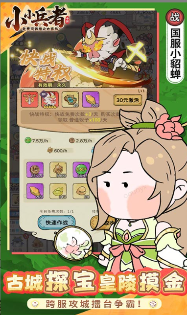 小小兵者   折扣如何申请，小小兵者     内部号礼包获取