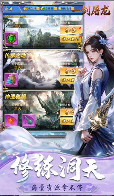 一剑屠龙   折扣如何申请，一剑屠龙    内部号礼包获取