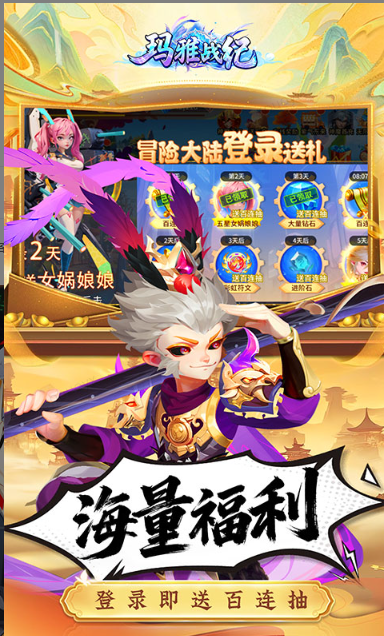 玛雅战纪   折扣如何申请，玛雅战纪    内部号礼包获取