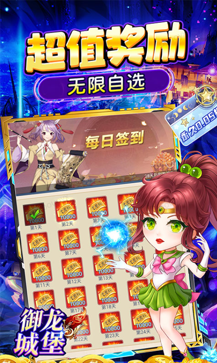 御龙城堡   折扣如何申请，御龙城堡   内部号礼包获取