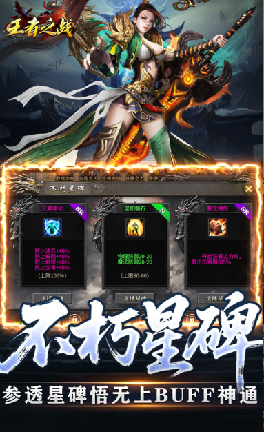 王者之战   折扣如何申请，王者之战    内部号礼包获取