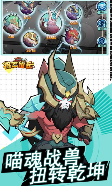 将军留步   折扣如何申请，将军留步     内部号礼包获取