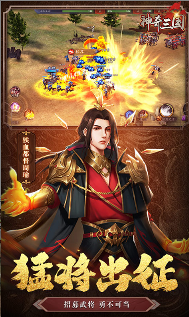 神奇三国   折扣如何申请，神奇三国    内部号礼包获取