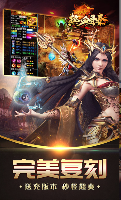 热血寻秦   折扣如何申请，热血寻秦     内部号礼包获取