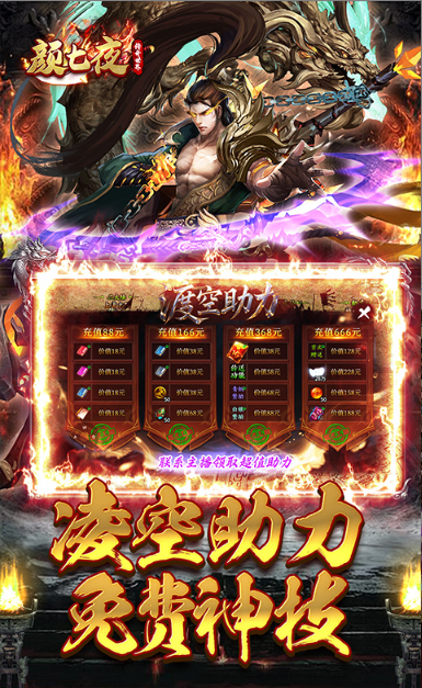 颜七夜   折扣如何申请，颜七夜     内部号礼包获取