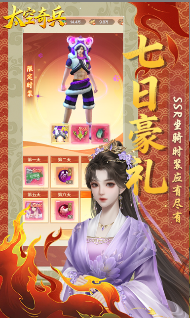 太空奇兵   折扣如何申请，太空奇兵    内部号礼包获取