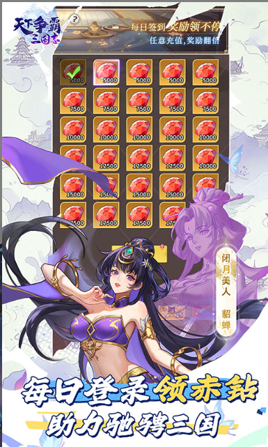 天下争霸三国志   折扣如何申请，天下争霸三国志      内部号礼包获取