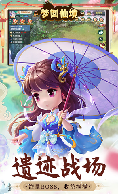 梦回仙境   折扣如何申请，梦回仙境    内部号礼包获取