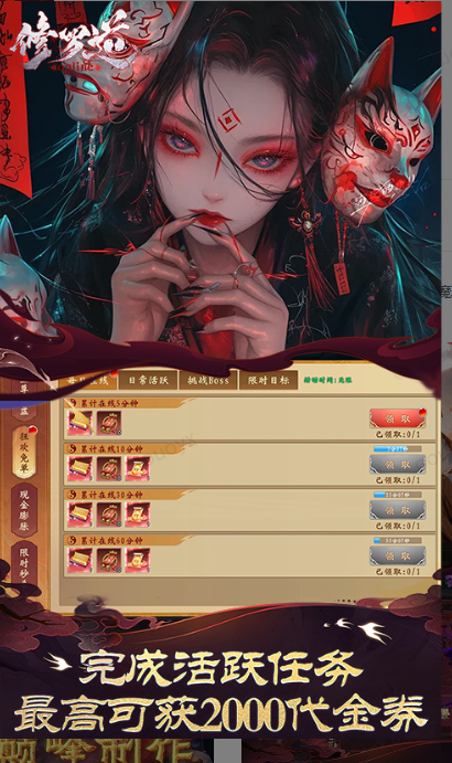 修罗道online  折扣如何申请，修罗道online    内部号礼包获取