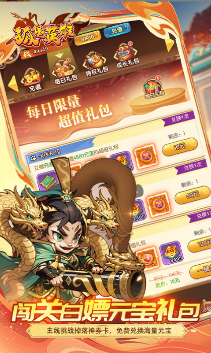 孤堡英雄   折扣如何申请，孤堡英雄     内部号礼包获取