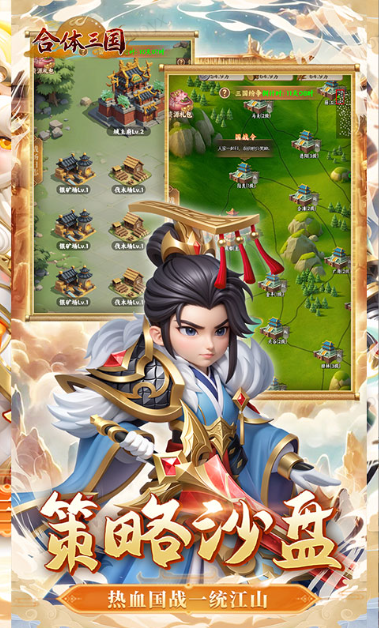 合体三国  折扣如何申请，合体三国    内部号礼包获取