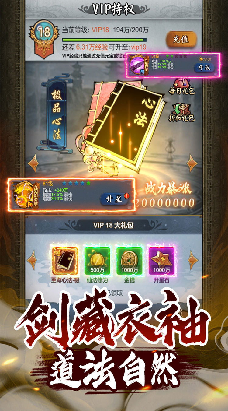 问逍遥（0.1折畅玩水墨江湖）截图3