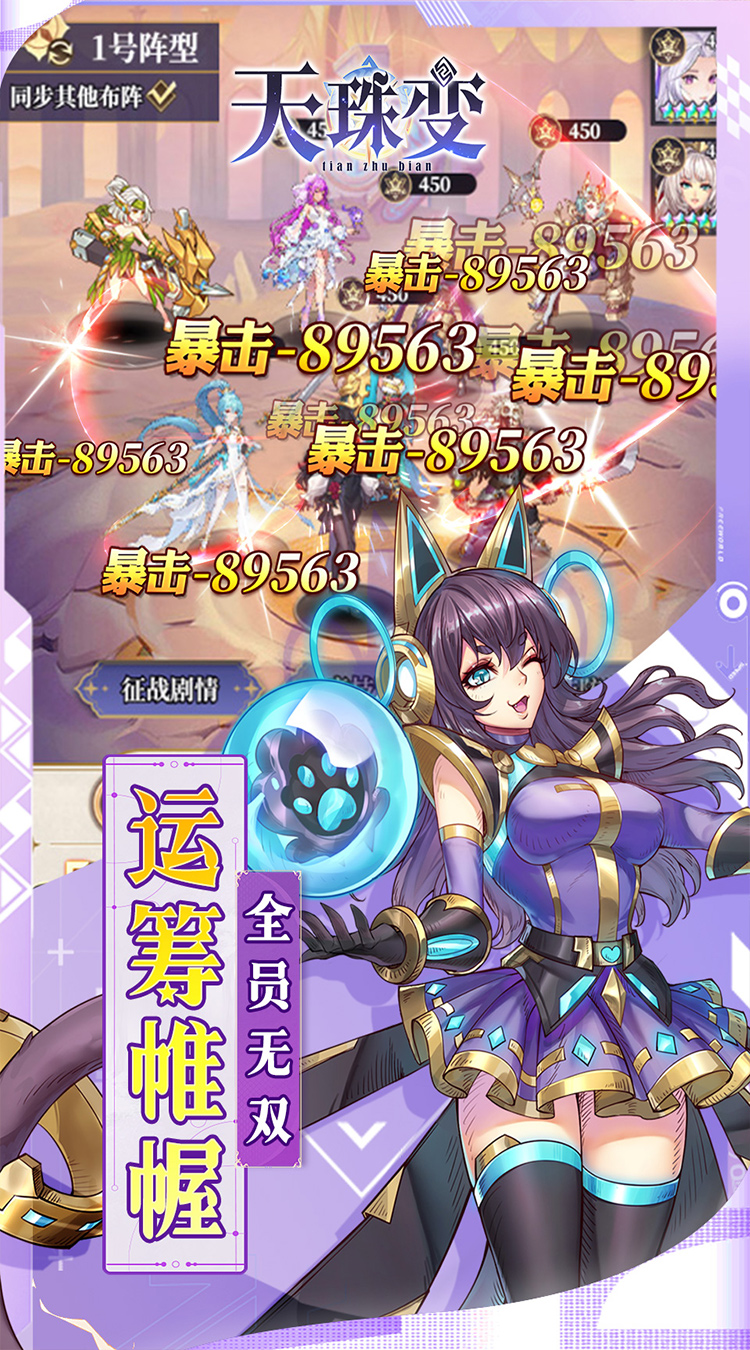 天珠变（0.1折送6480免费版）截图4