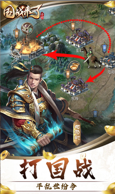 国战来了   兑换码礼包cdk大全，国战来了    手游礼包码激活