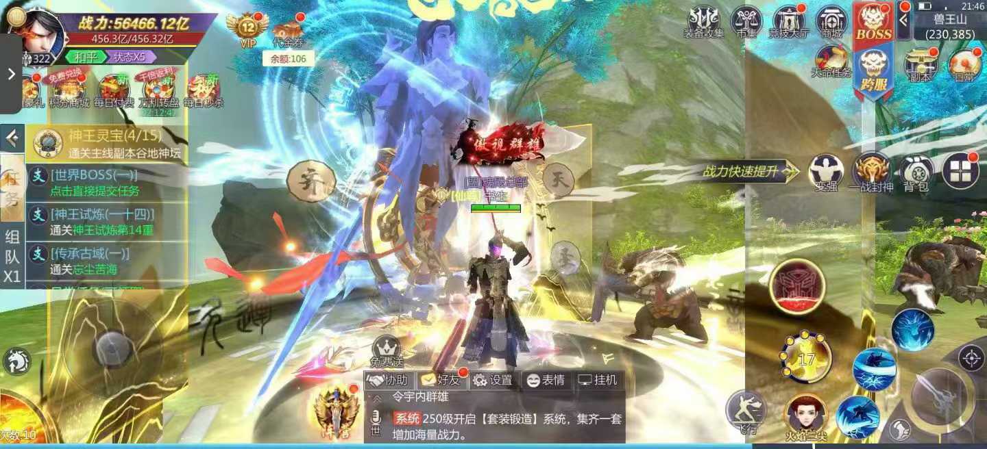 新手游急差几个托!!