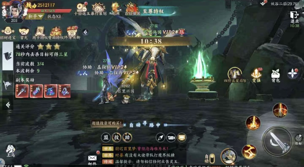 手游急招几个托!福利爆炸!