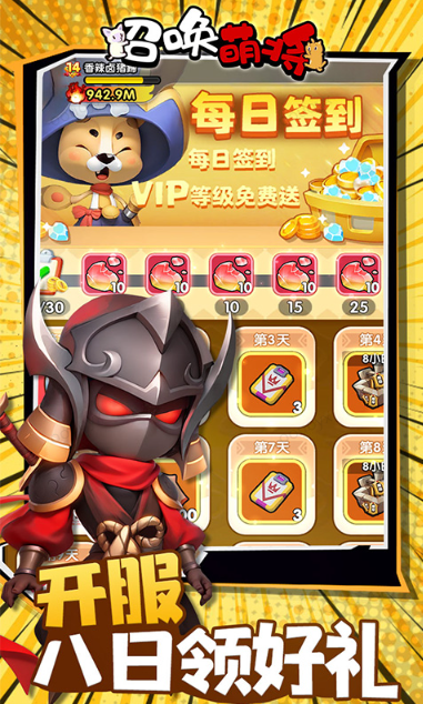 召唤萌将   折扣如何申请，召唤萌将     内部号礼包获取