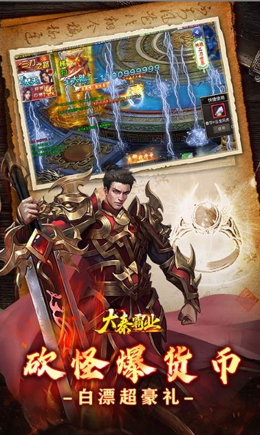 大秦霸业   兑换码礼包cdk大全，大秦霸业    手游礼包码激活