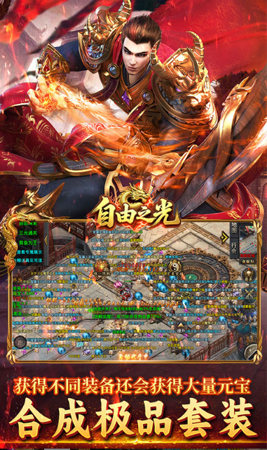 自由之光   折扣如何申请，自由之光    内部号礼包获取