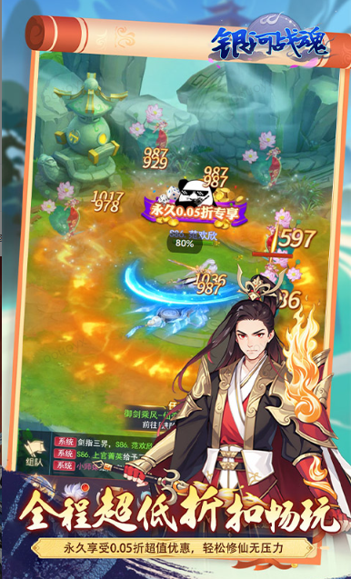 银河战魂   折扣如何申请，银河战魂     内部号礼包获取