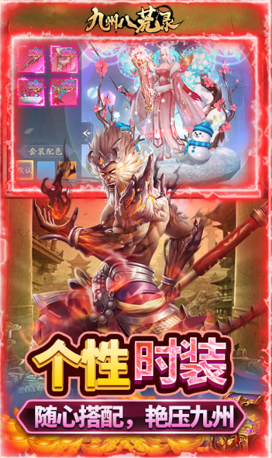 九州八荒录   折扣如何申请，九州八荒录     内部号礼包获取