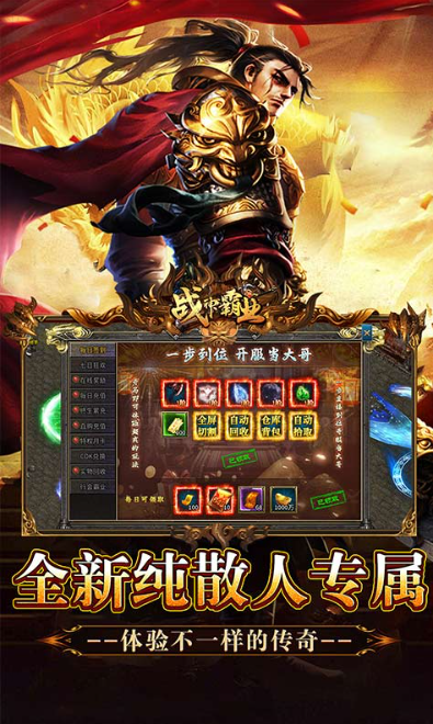 战神霸业   折扣如何申请，战神霸业   内部号礼包获取