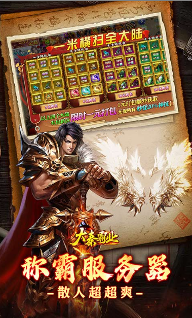 大秦霸业   折扣如何申请，大秦霸业     内部号礼包获取