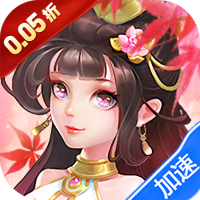 仙灵修真（0.05折买断尊享版）