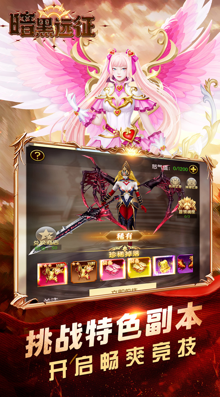 暗黑远征（0.05折诸神的黄昏）截图3