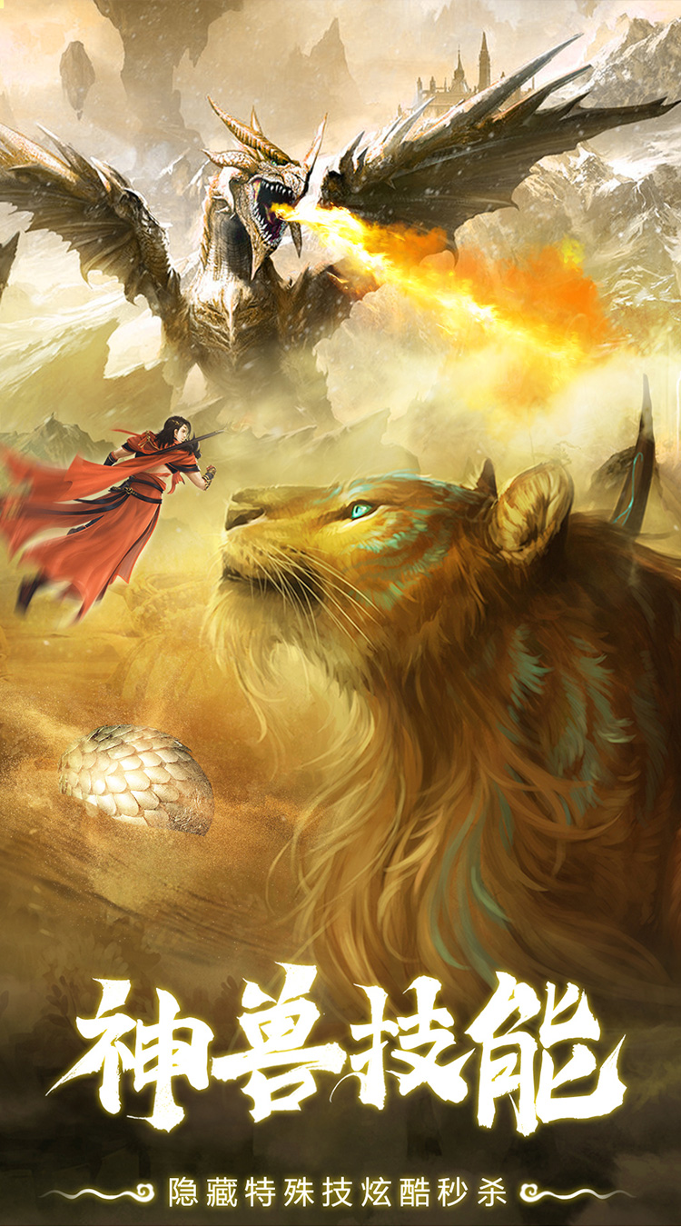 仙灵修真（0.05折买断尊享版）截图4