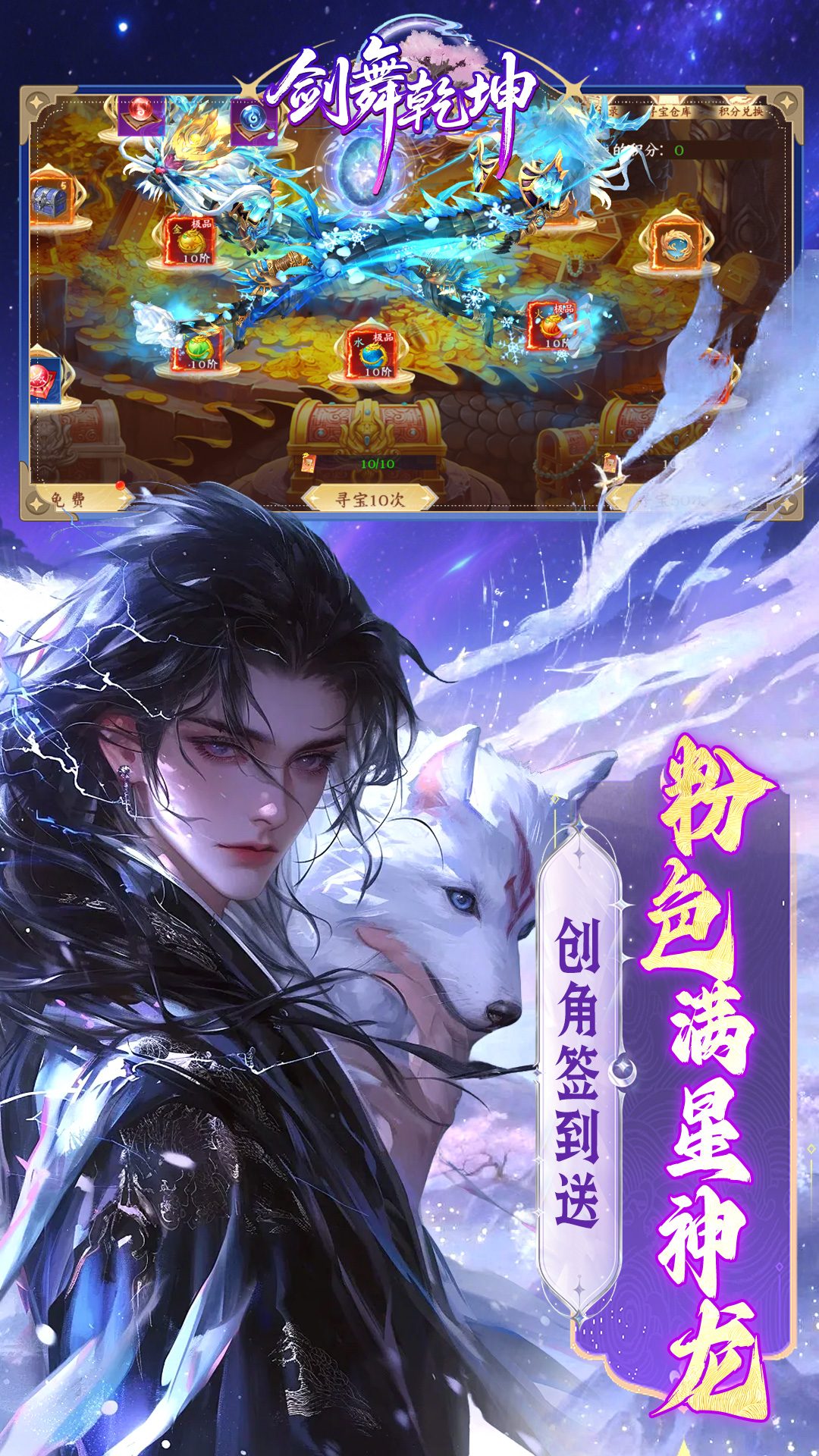 剑舞乾坤（0.05返5倍代金券）截图2