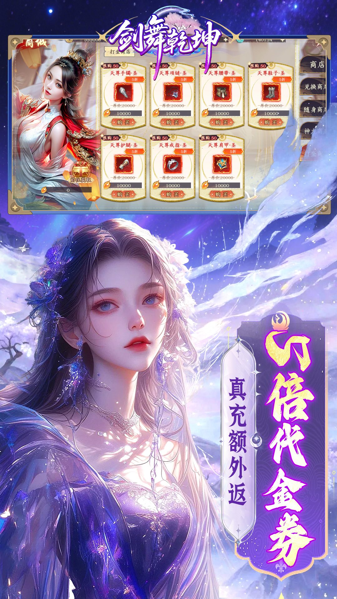 剑舞乾坤（0.05返5倍代金券）截图3